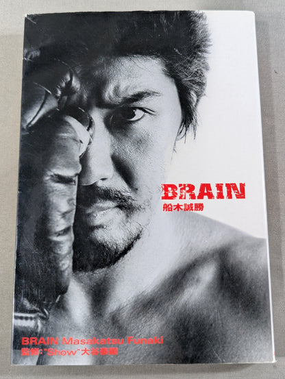 BRAIN 船木誠勝