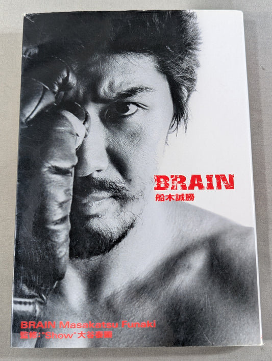 BRAIN 船木誠勝