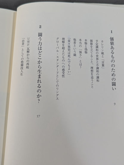 真剣勝負