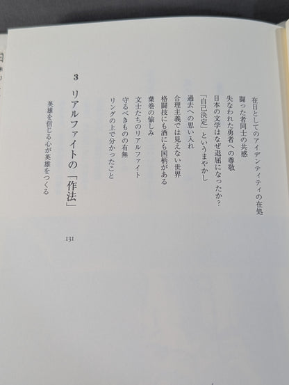 真剣勝負