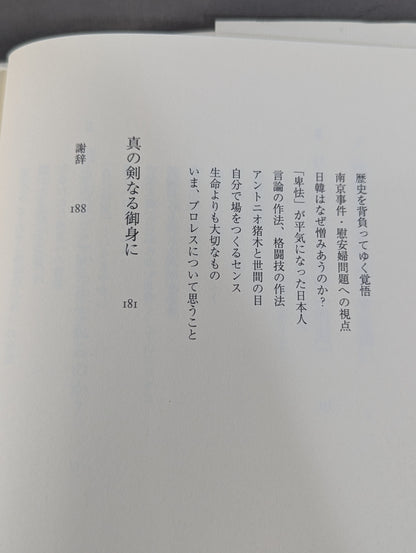 真剣勝負