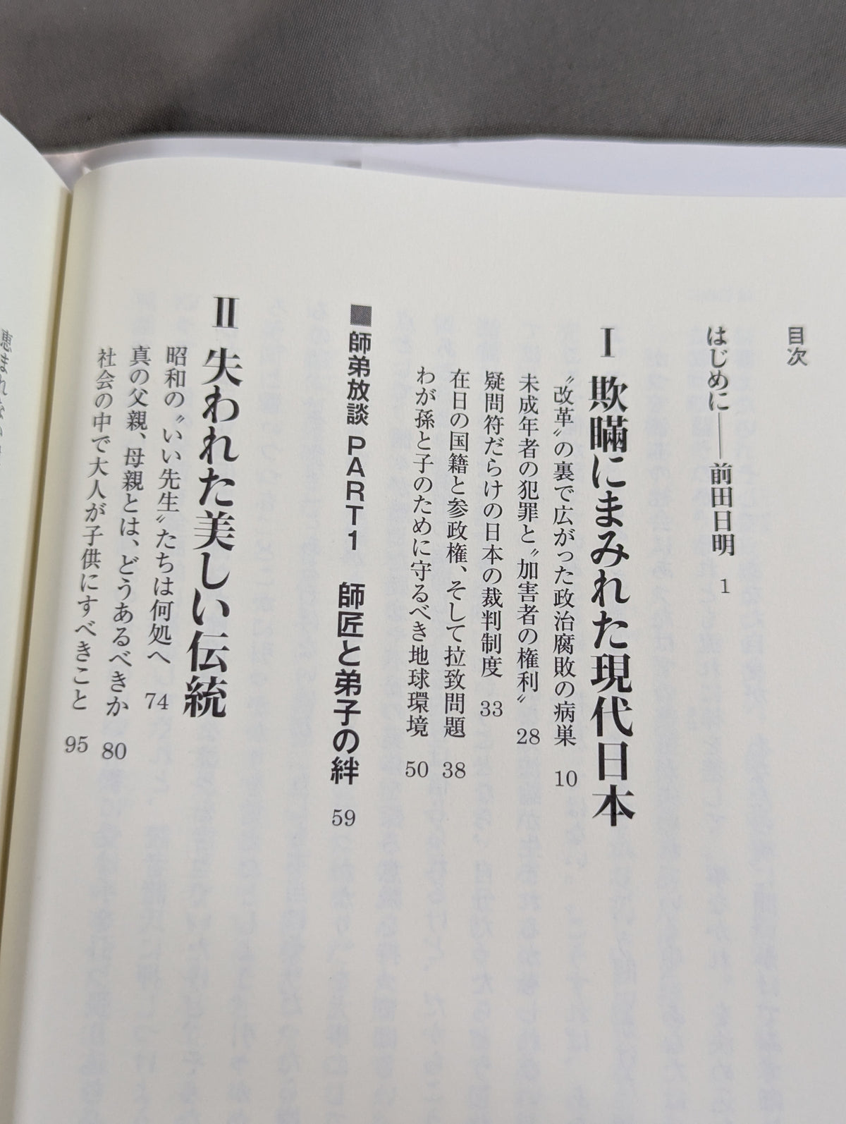 The Soul of Japan