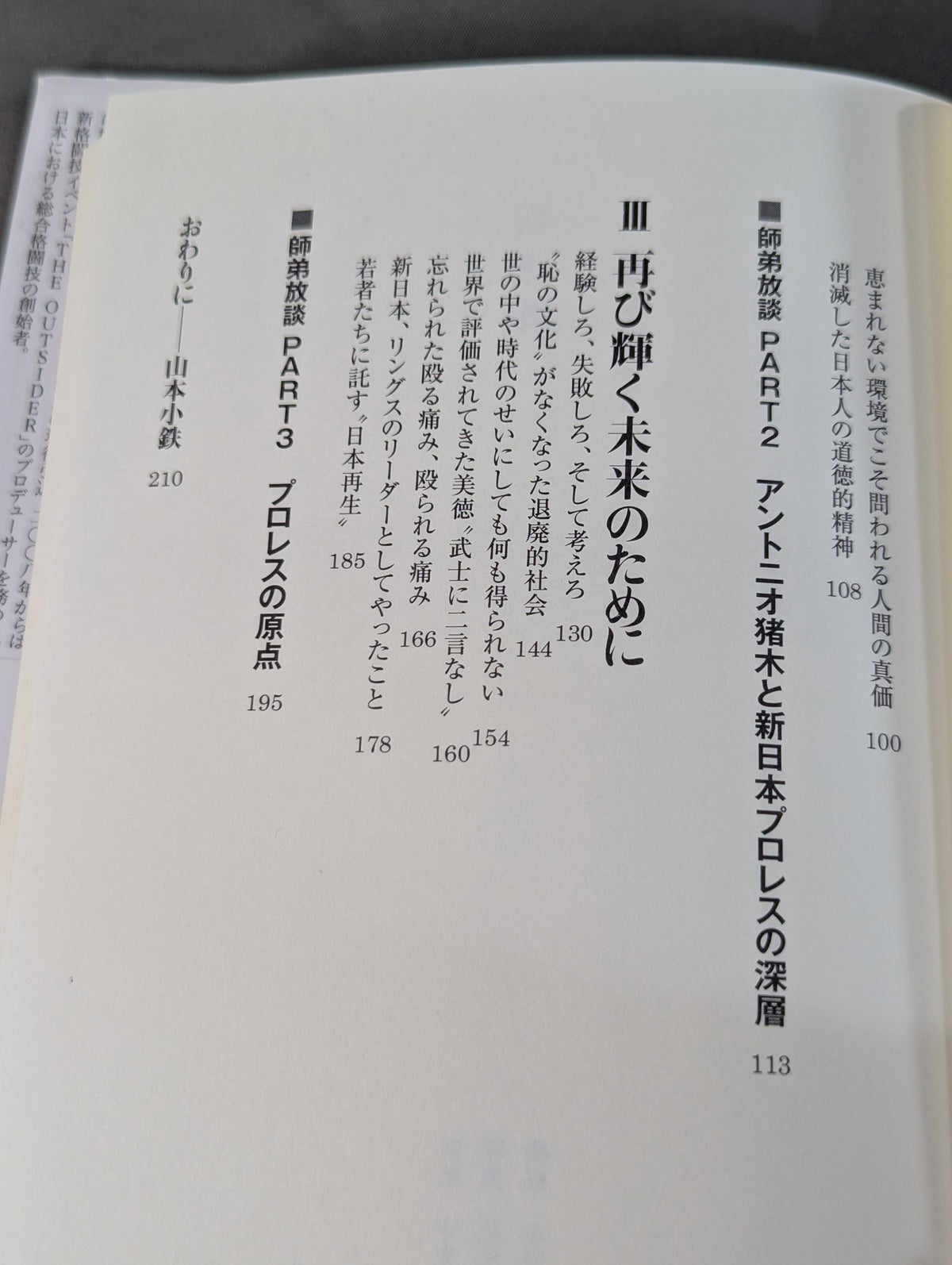 The Soul of Japan
