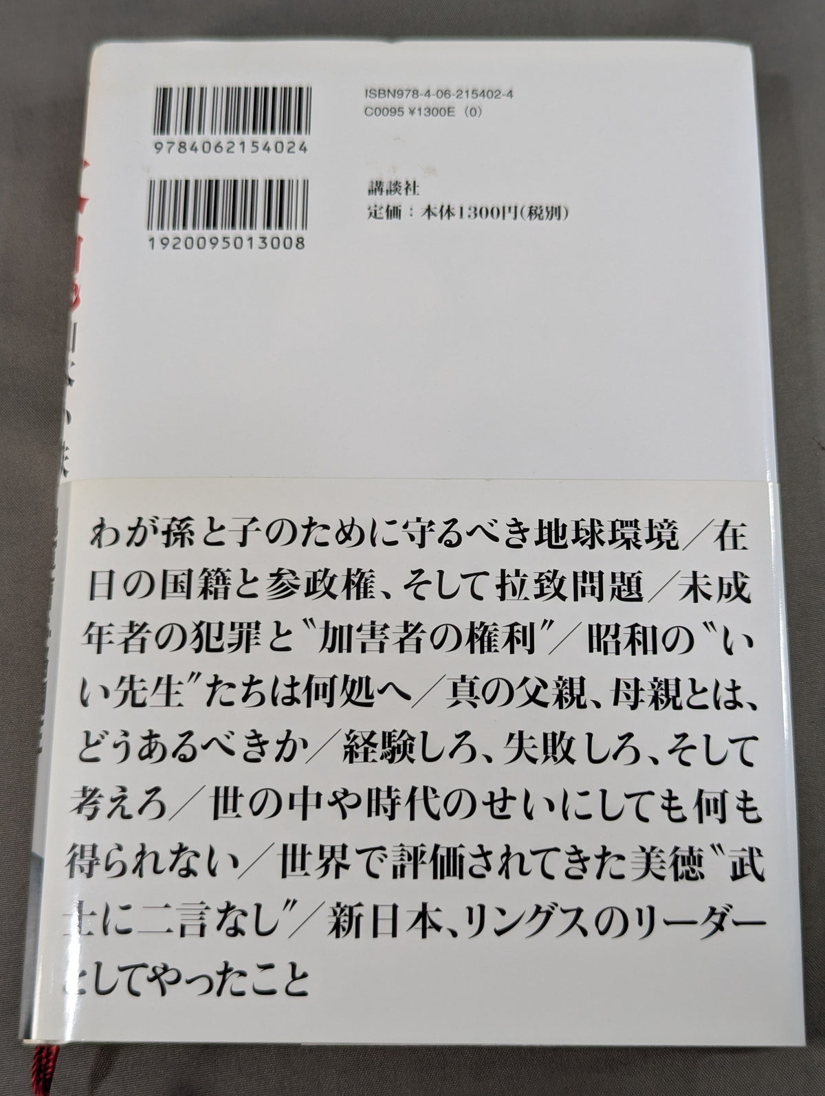 The Soul of Japan