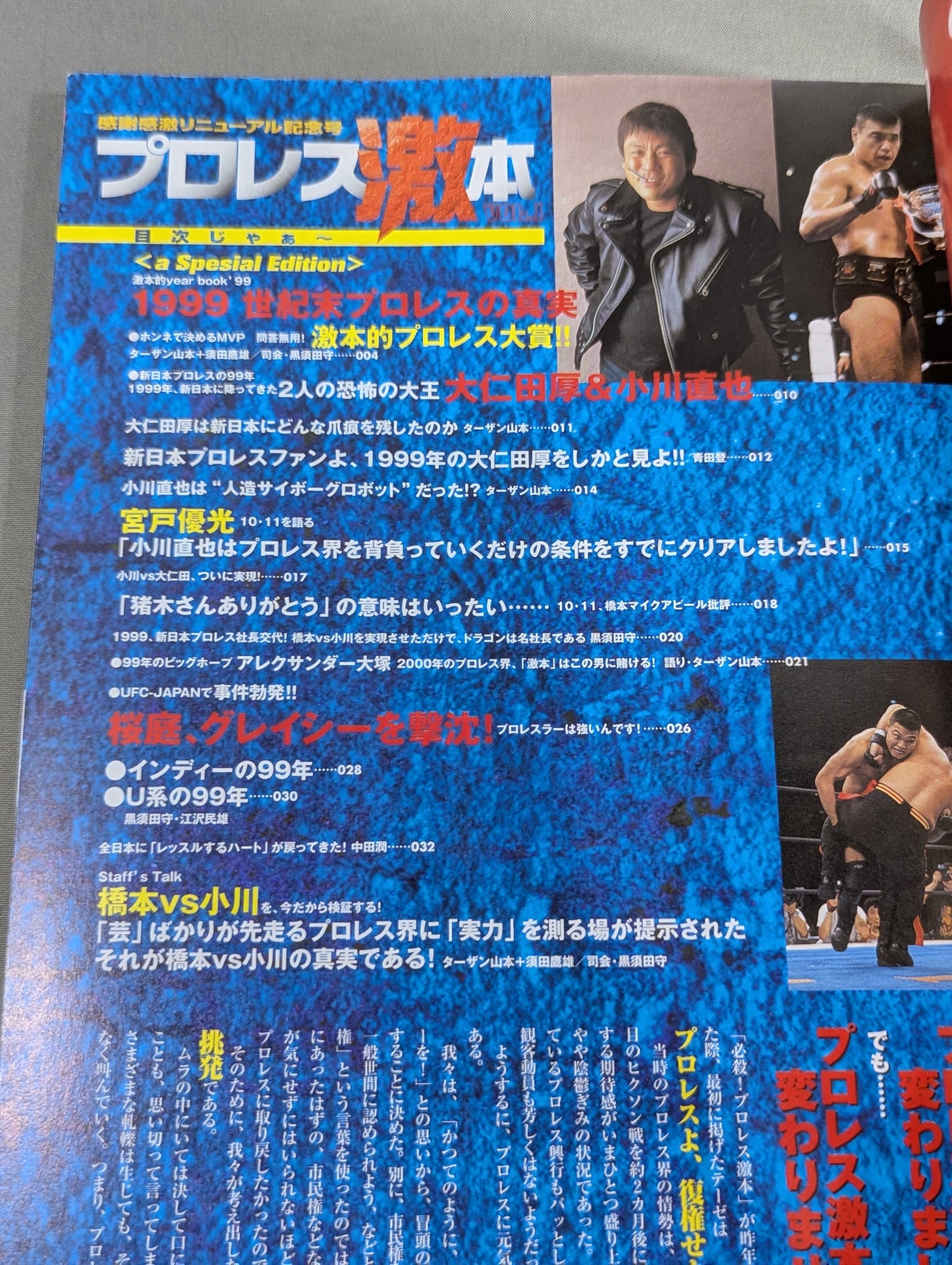 Pro Wrestling Extreme Book Vol.1