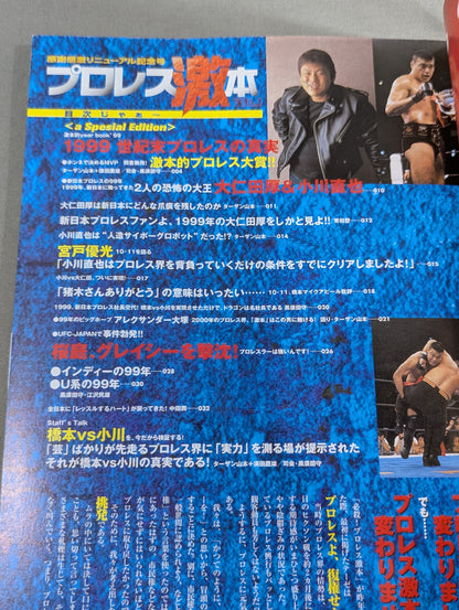 Pro Wrestling Extreme Book Vol.1