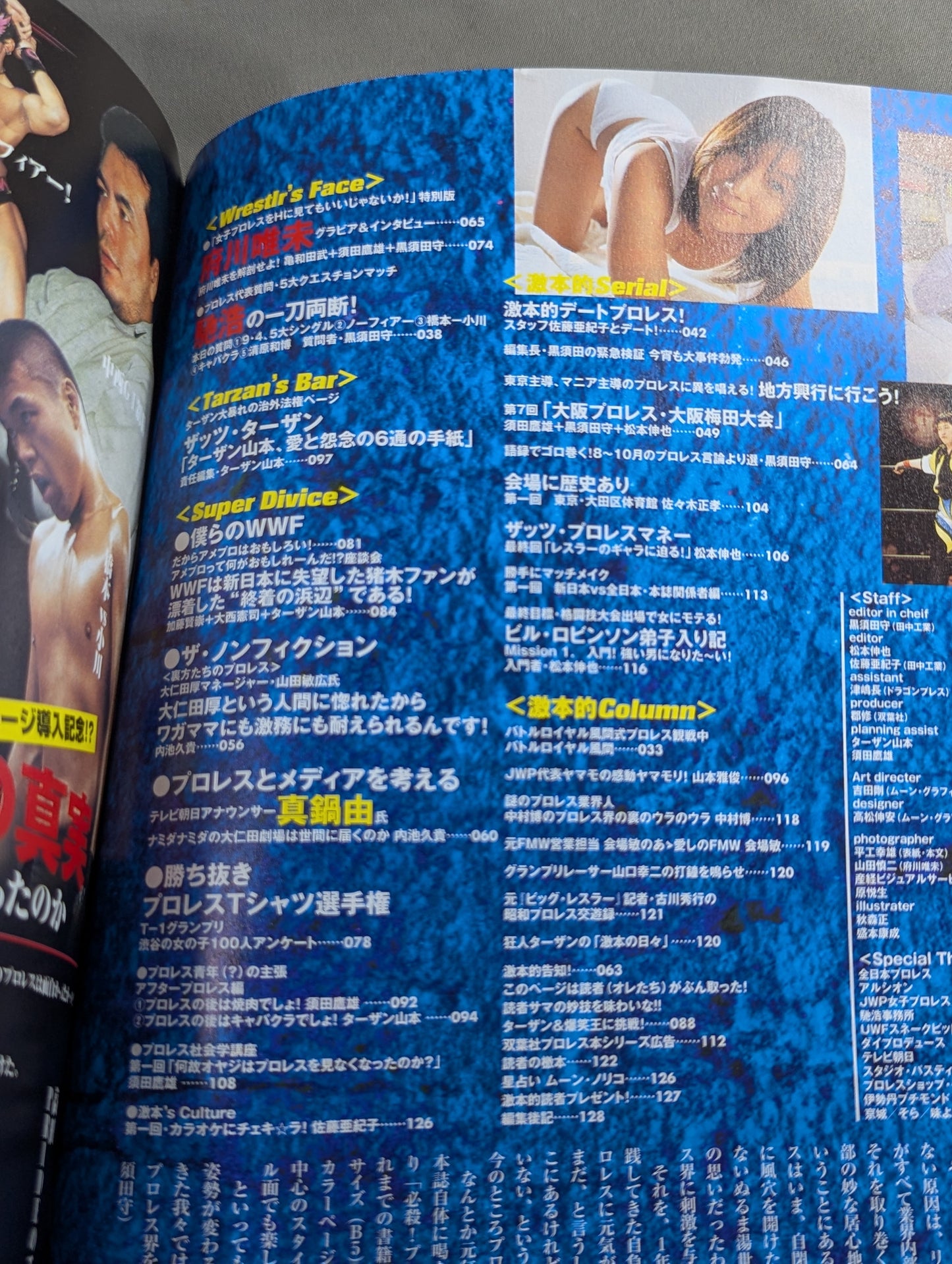 Pro Wrestling Extreme Book Vol.1