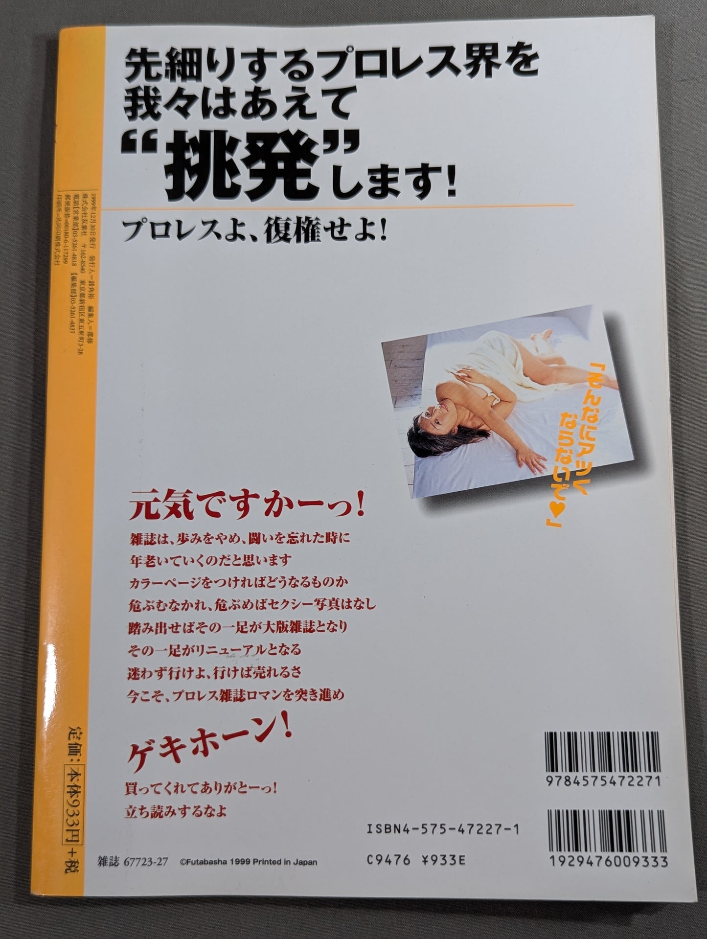 Pro Wrestling Extreme Book Vol.1