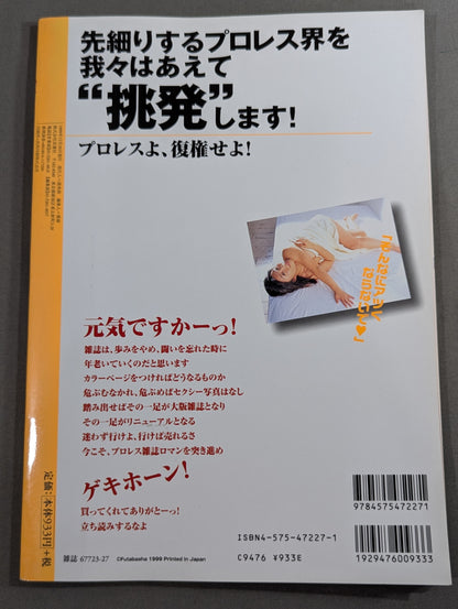 Pro Wrestling Extreme Book Vol.1