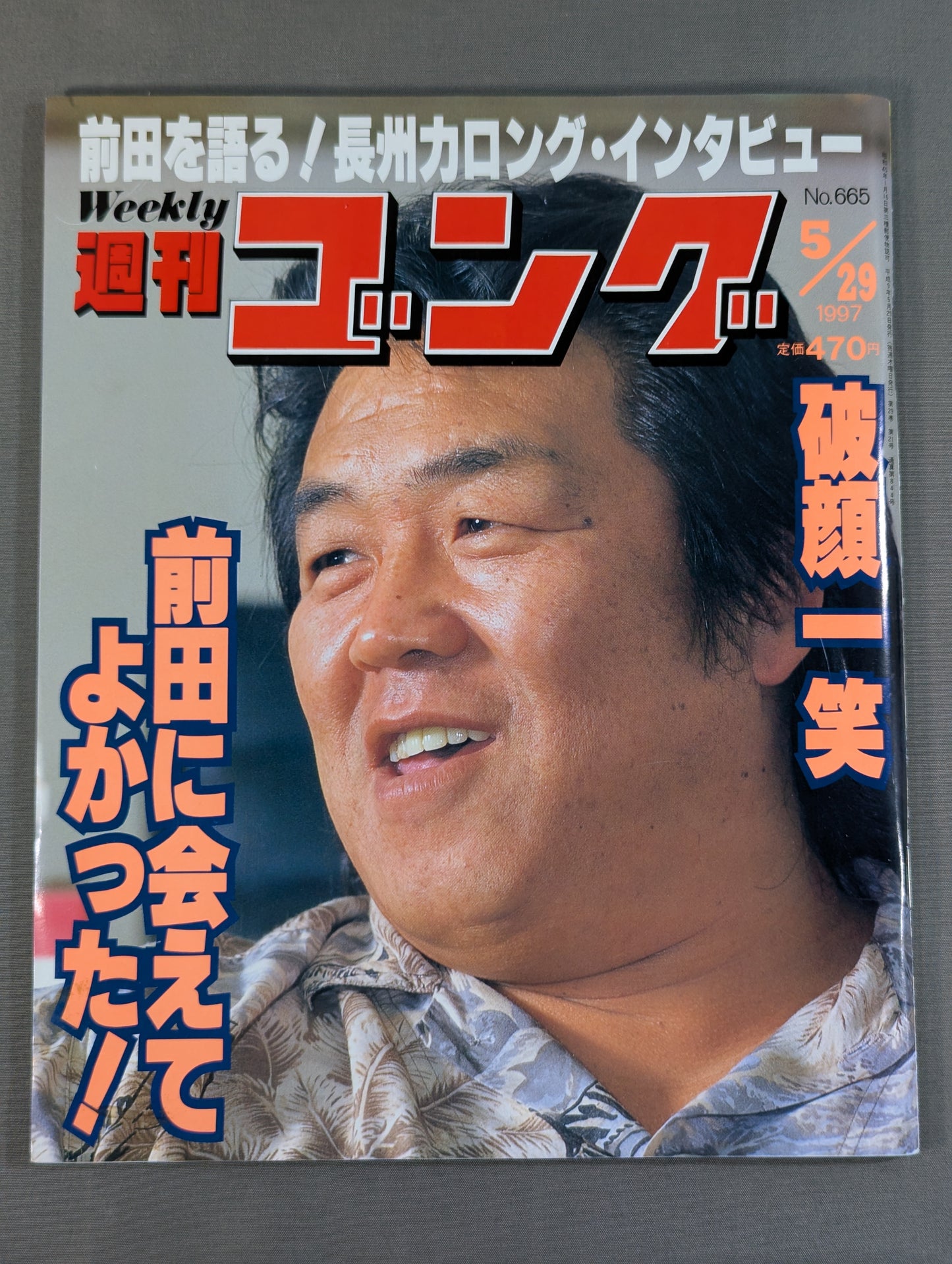 Weekly Gong 665