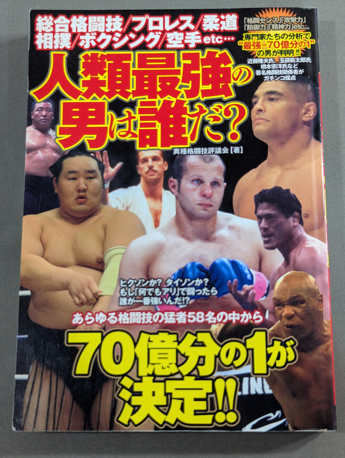 Who is the strongest man in the human race?