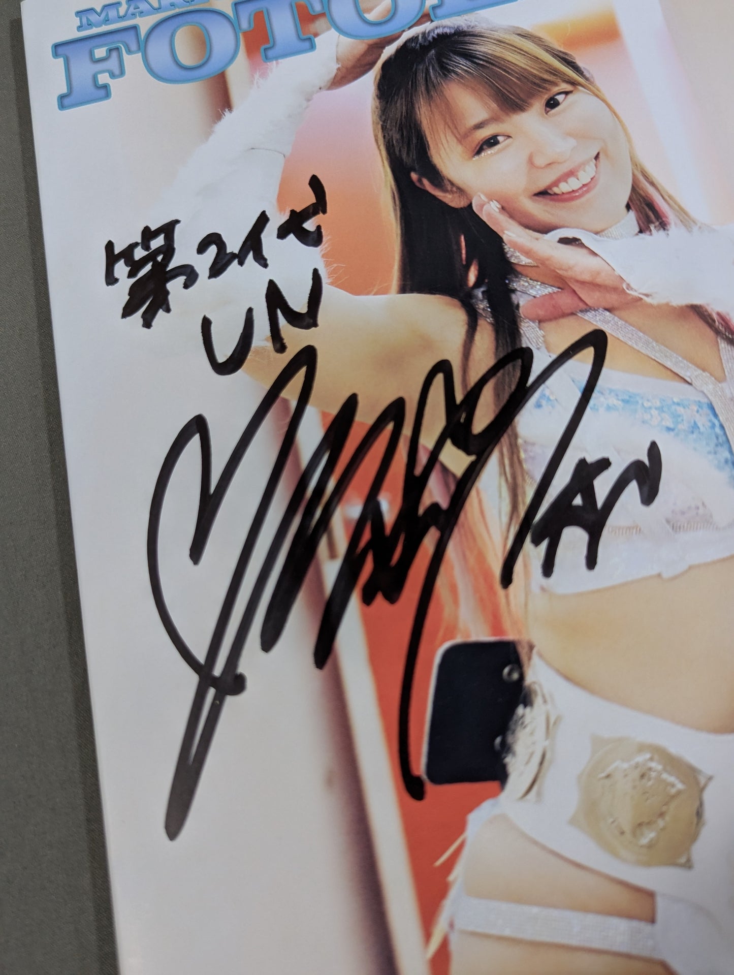 【桜井麻衣 直筆サイン入り】FOTOLIBRE de Mascara Numero.81