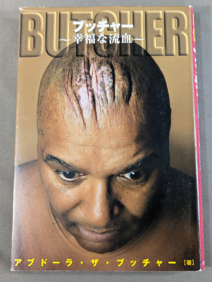 自伝 ブッチャー 幸福な流血