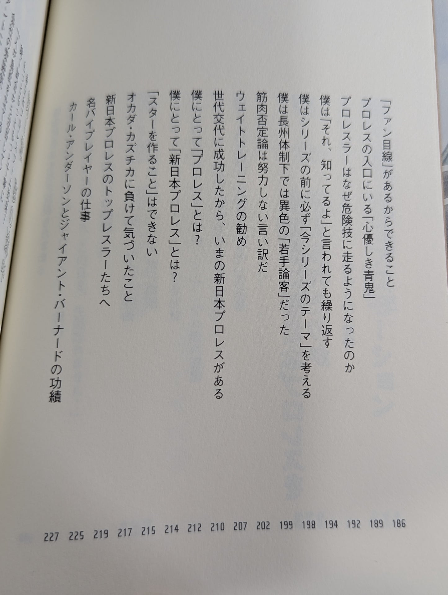棚橋弘至はなぜ新日本プロレスを変えることができたのか