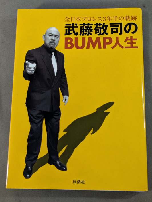 Muto Keiji 's BUMP Life All Japan Pro Wrestling's 3-and-a-half-year trajectory