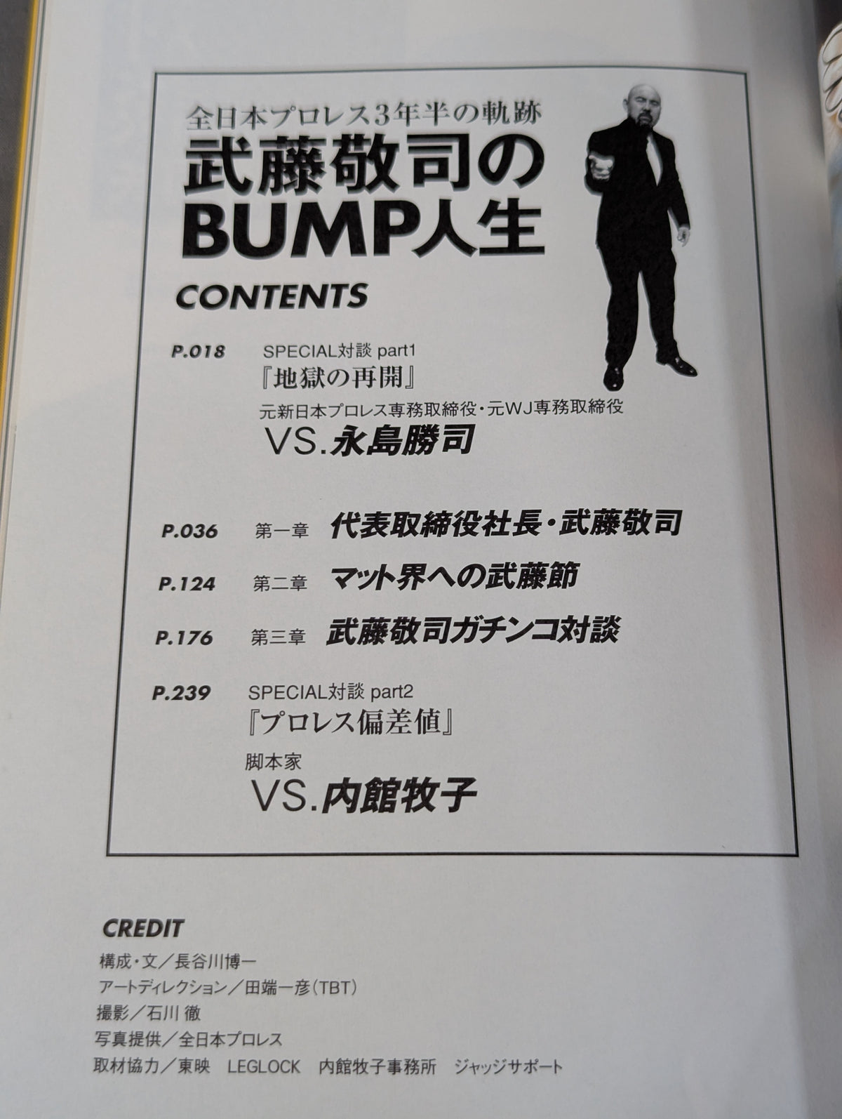 Muto Keiji 's BUMP Life All Japan Pro Wrestling's 3-and-a-half-year trajectory