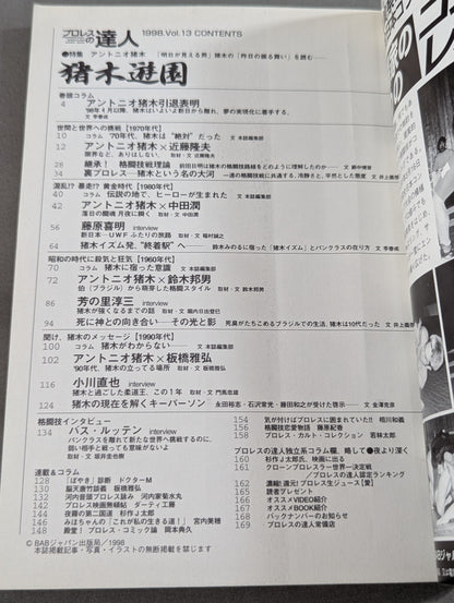 Pro Wrestling Master Vol.13 Inoki  Amusement Park
