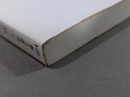 Antonio Inoki  Autobiography