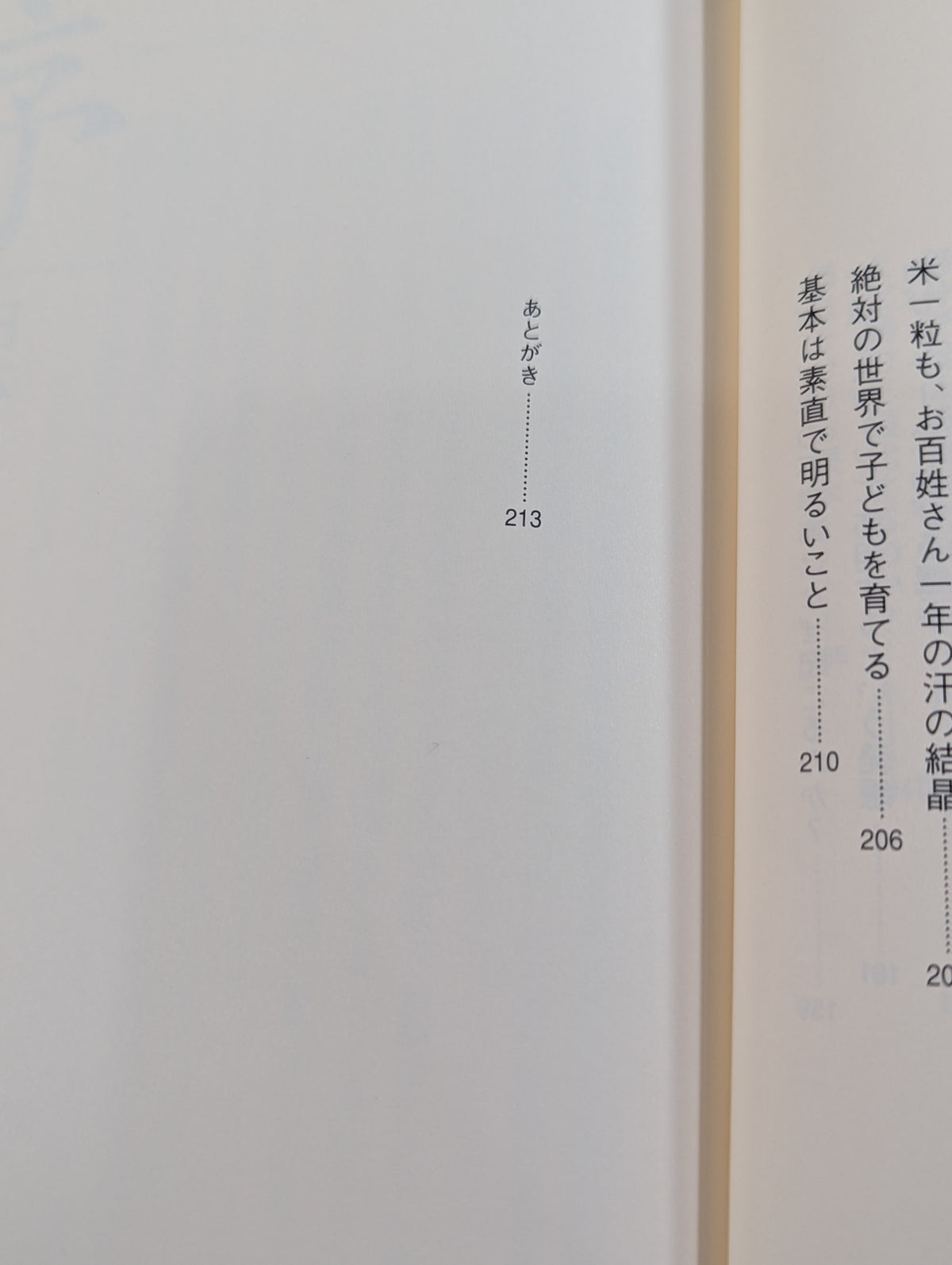 武道の心で日常を生きる ｢身体脳｣を鍛えて肚を据える