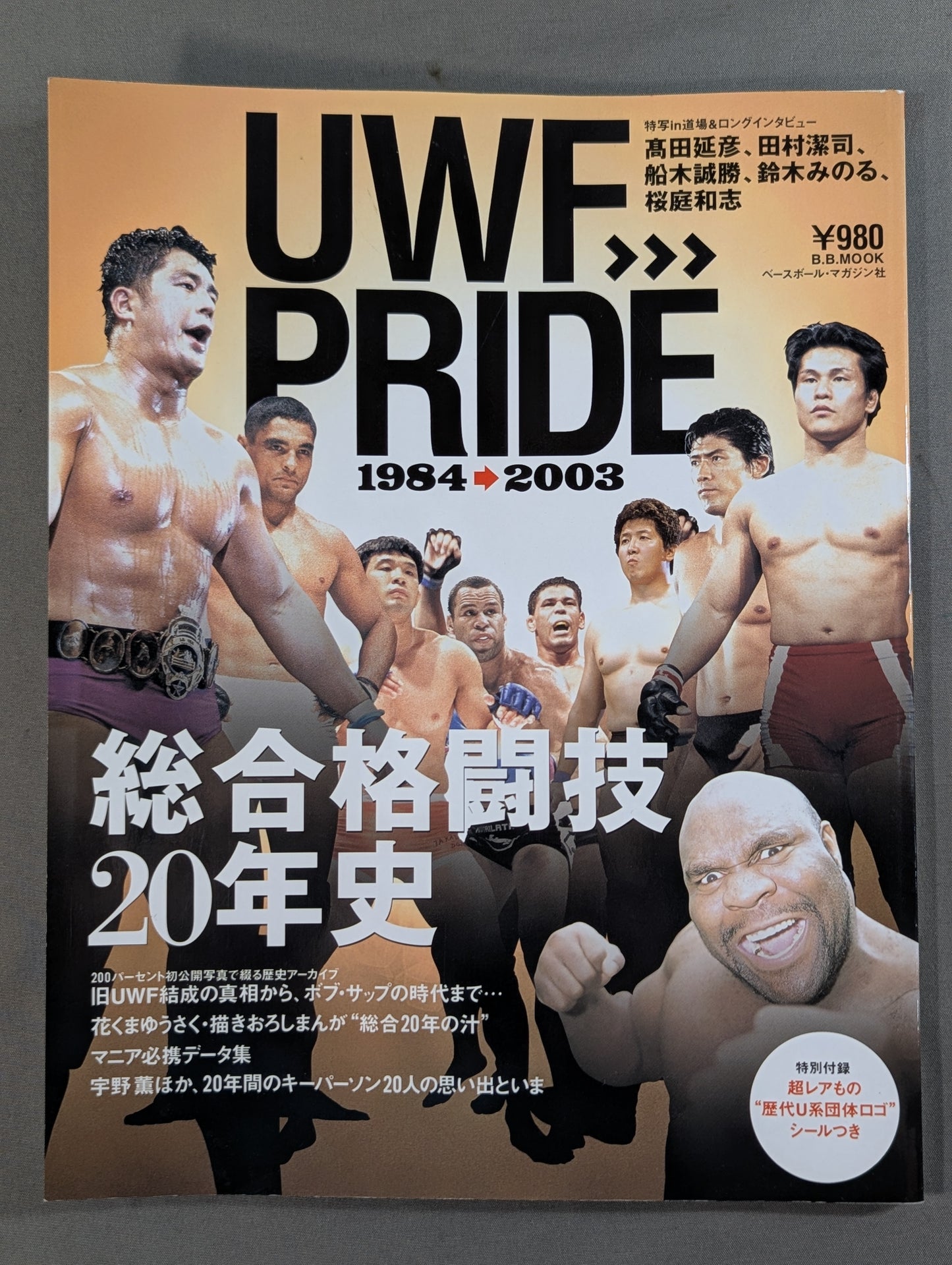 UWF→PRIDE 20 Years of Mixed Martial Arts 1984→2003