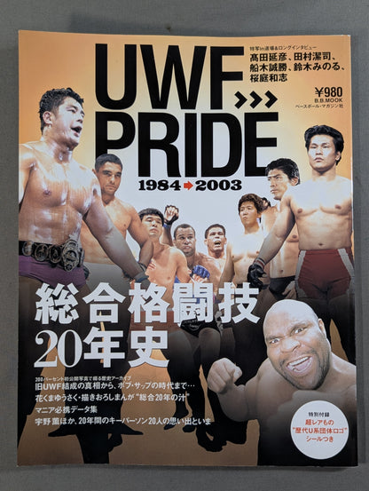 UWF→PRIDE 20 Years of Mixed Martial Arts 1984→2003