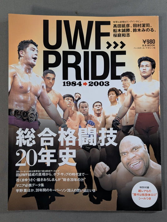 UWF→PRIDE 20 Years of Mixed Martial Arts 1984→2003