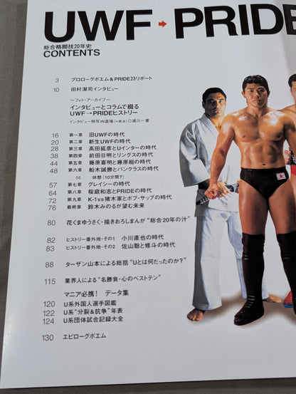 UWF→PRIDE 20 Years of Mixed Martial Arts 1984→2003