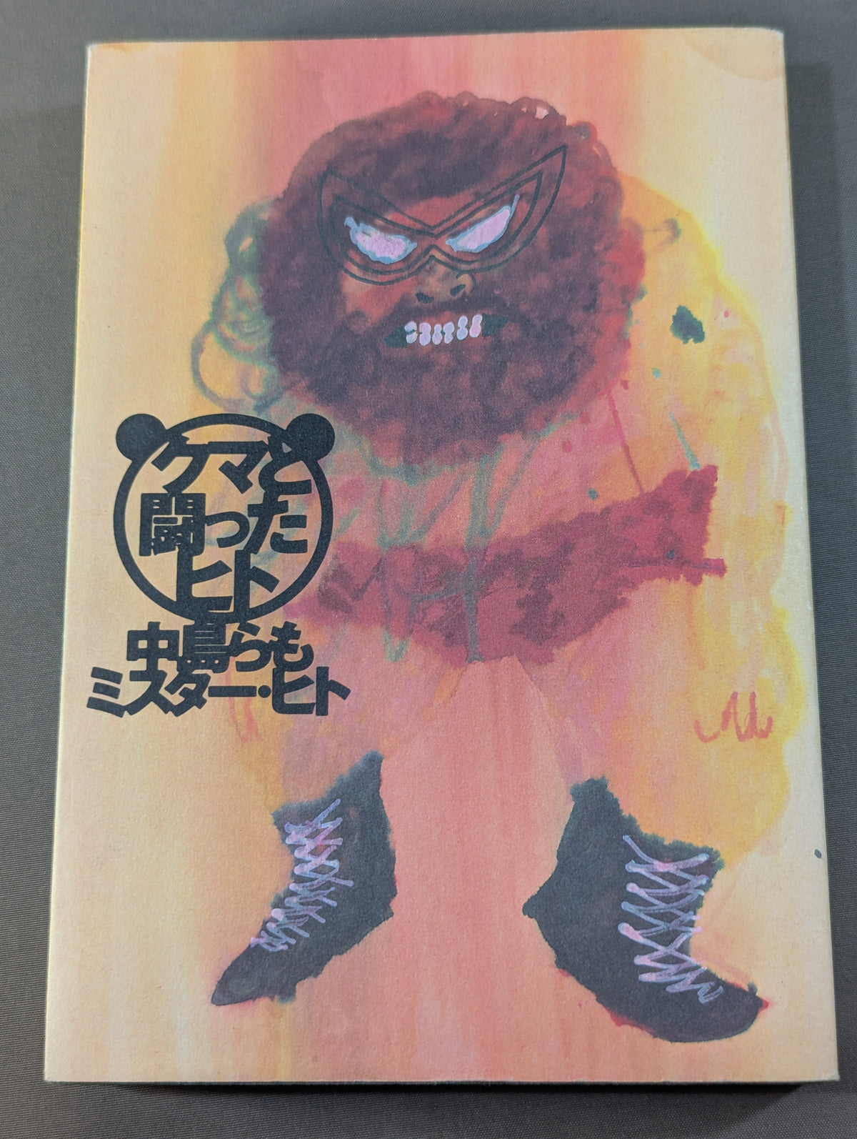 Humans who fought bears