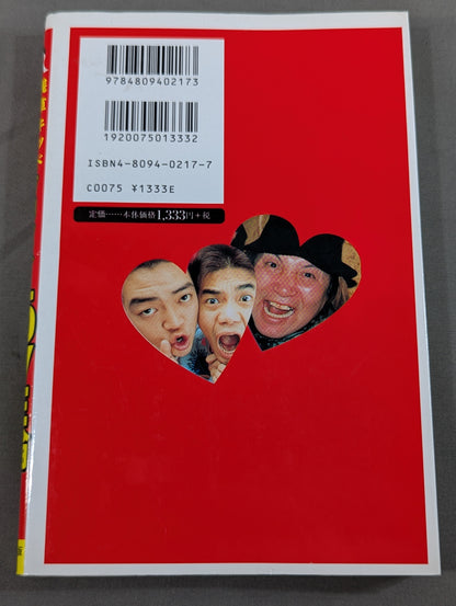 プロレスLOVE論