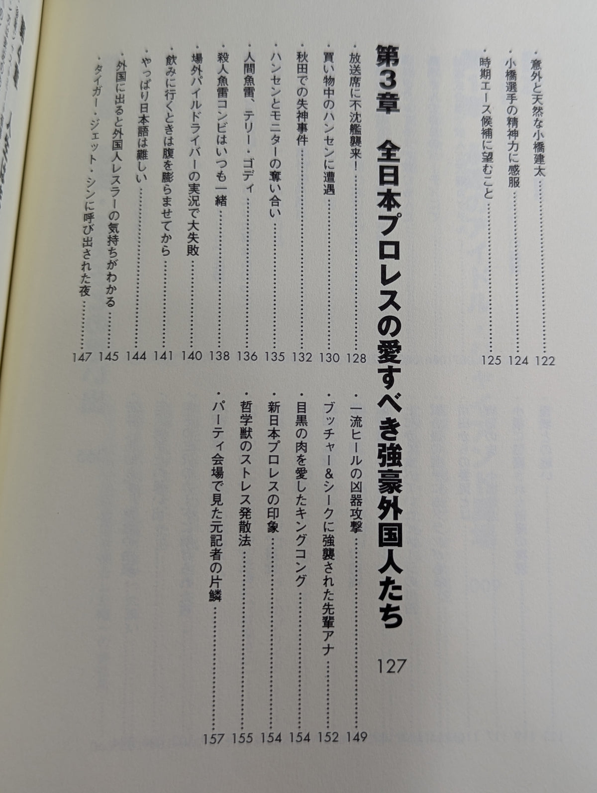 The man who quit Japan TV for Pro Wrestling