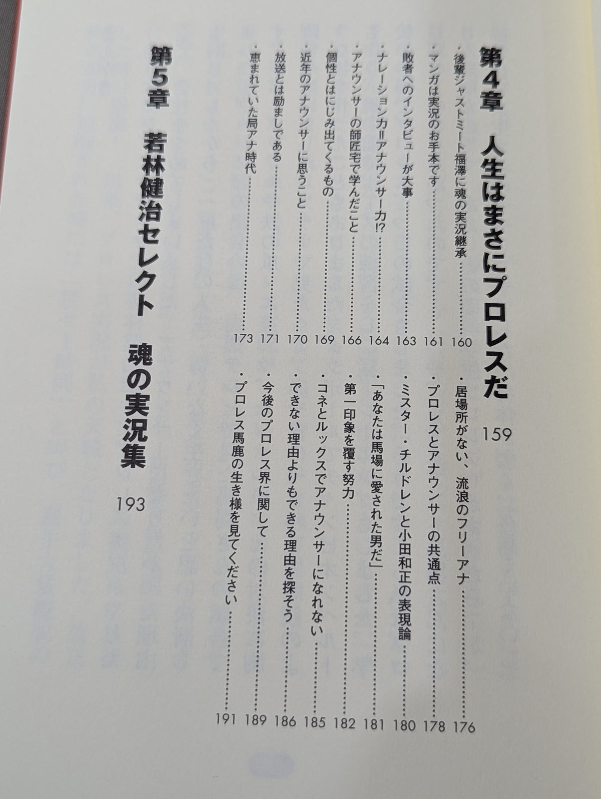 The man who quit Japan TV for Pro Wrestling