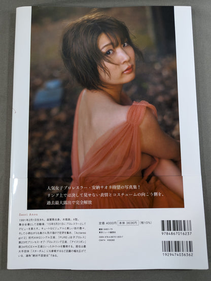安納サオリ 写真集 unknown