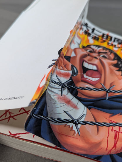 大仁田厚のこれが邪道プロレスじゃ～!