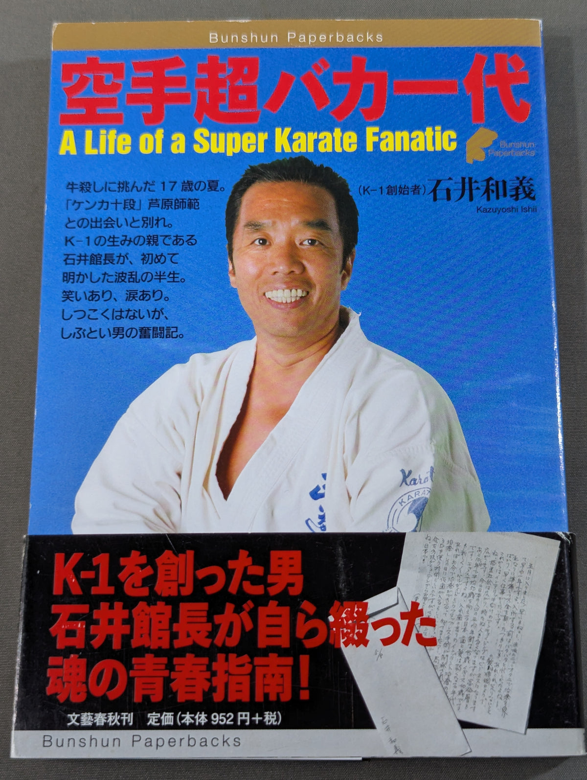 KARATE Super Stupid Ichiyo