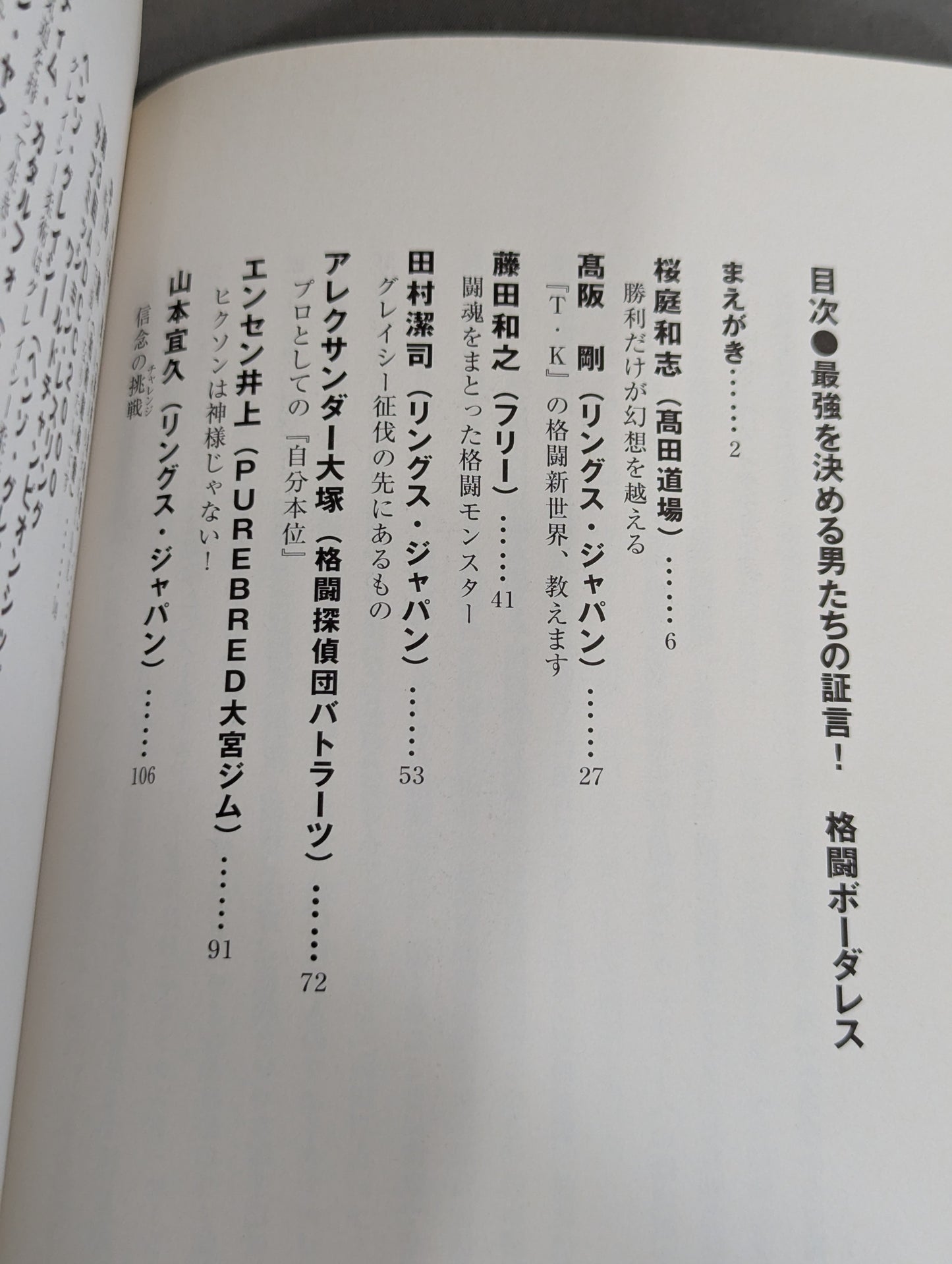 Martial Arts Borderless: Testimonies of the Men Who Decide the Strongest!