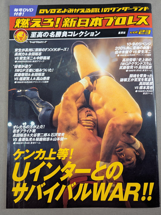 Burn! New Japan Pro Wrestling vol.23