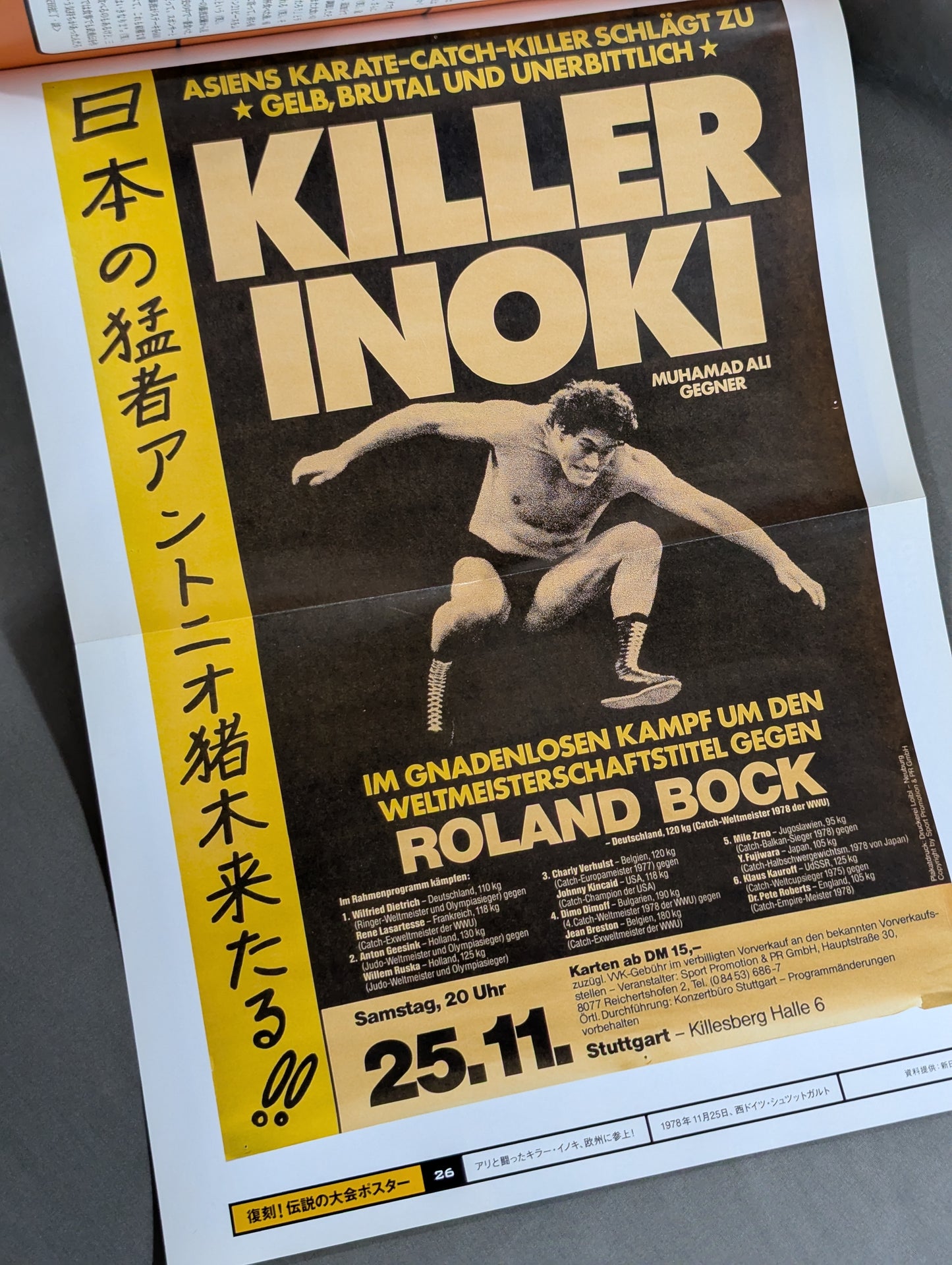 燃えろ!新日本プロレス vol.26