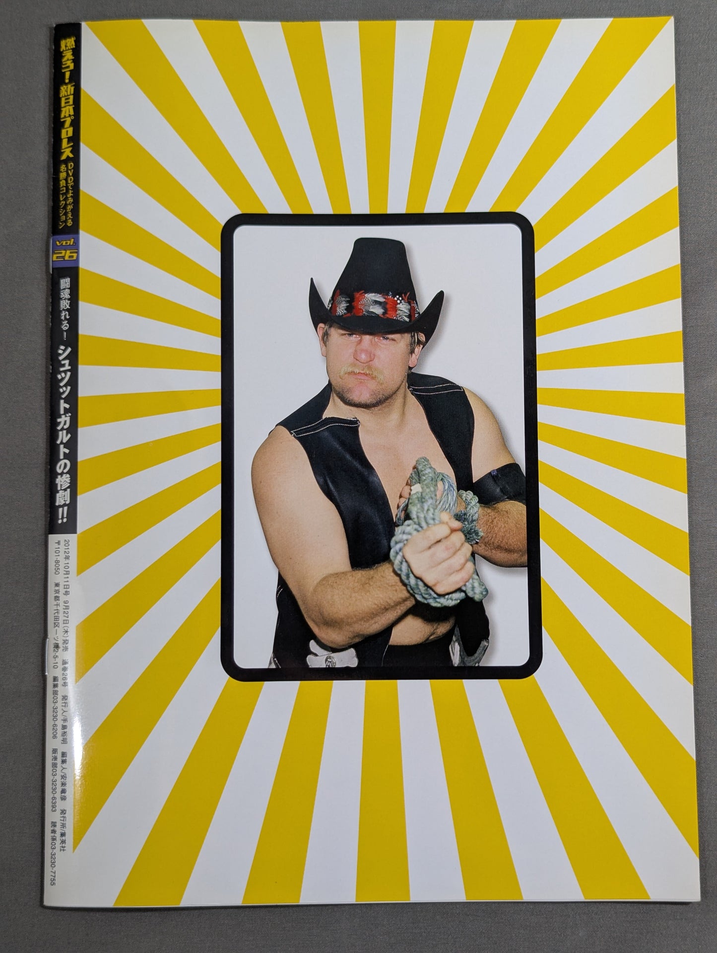 燃えろ!新日本プロレス vol.26