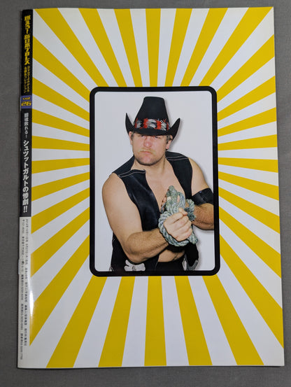 燃えろ!新日本プロレス vol.26