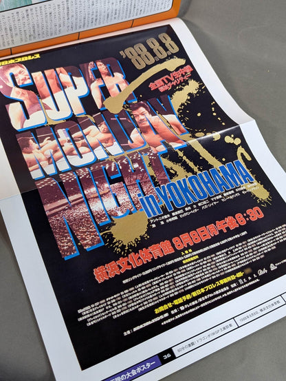 Burn! New Japan Pro Wrestling  vol.65