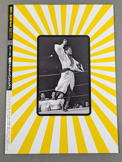 Burn! New Japan Pro Wrestling  vol.51