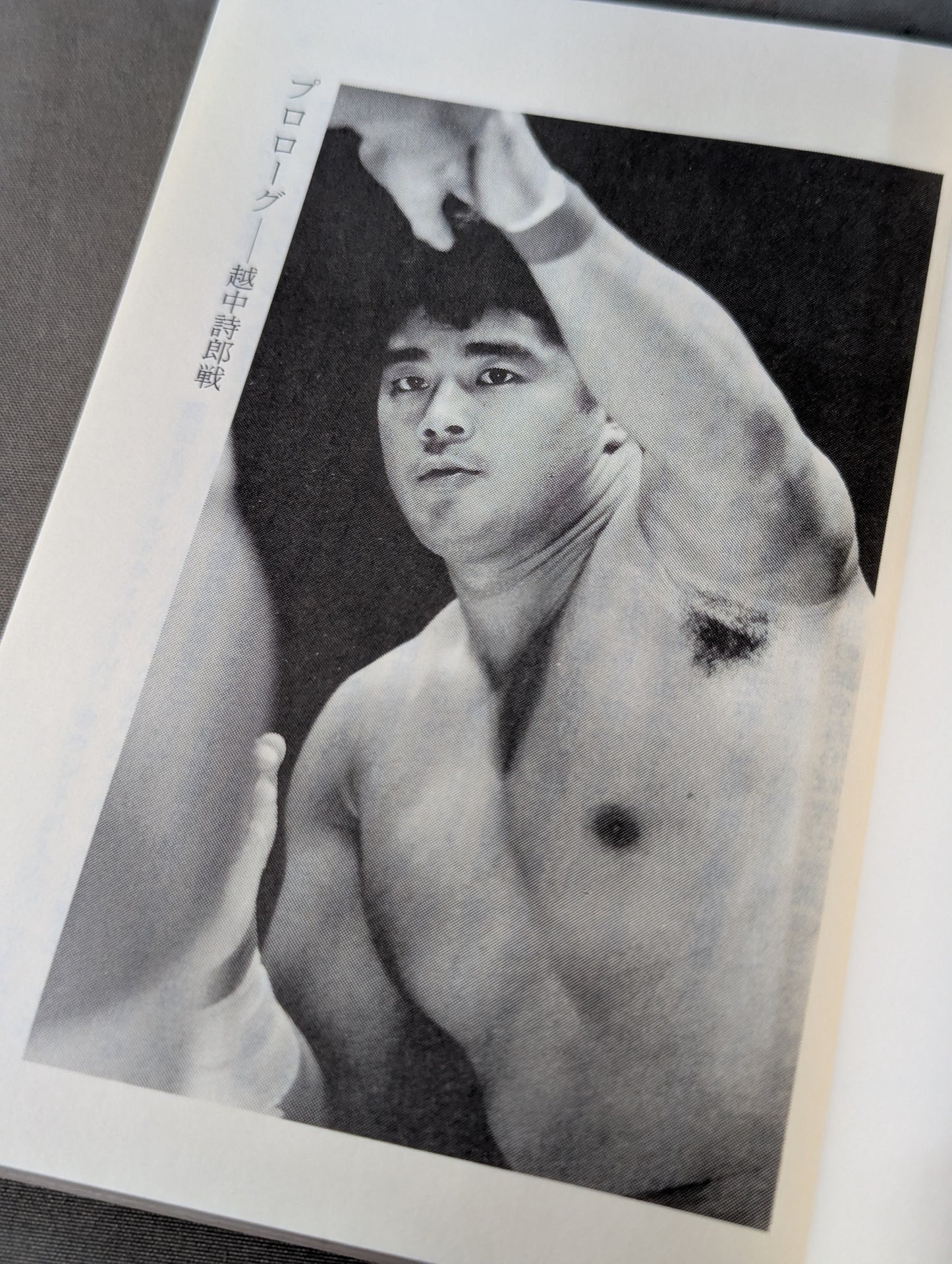 高田延彦物語 エースのハート