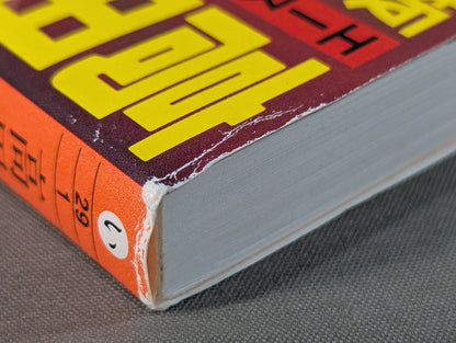 高田延彦物語 エースのハート