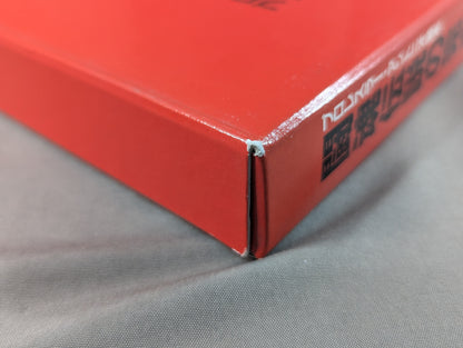 闘魂伝説の完全記録 Vol.2 新日本プロレス旗上げ～日本人大物対決 1972-1975