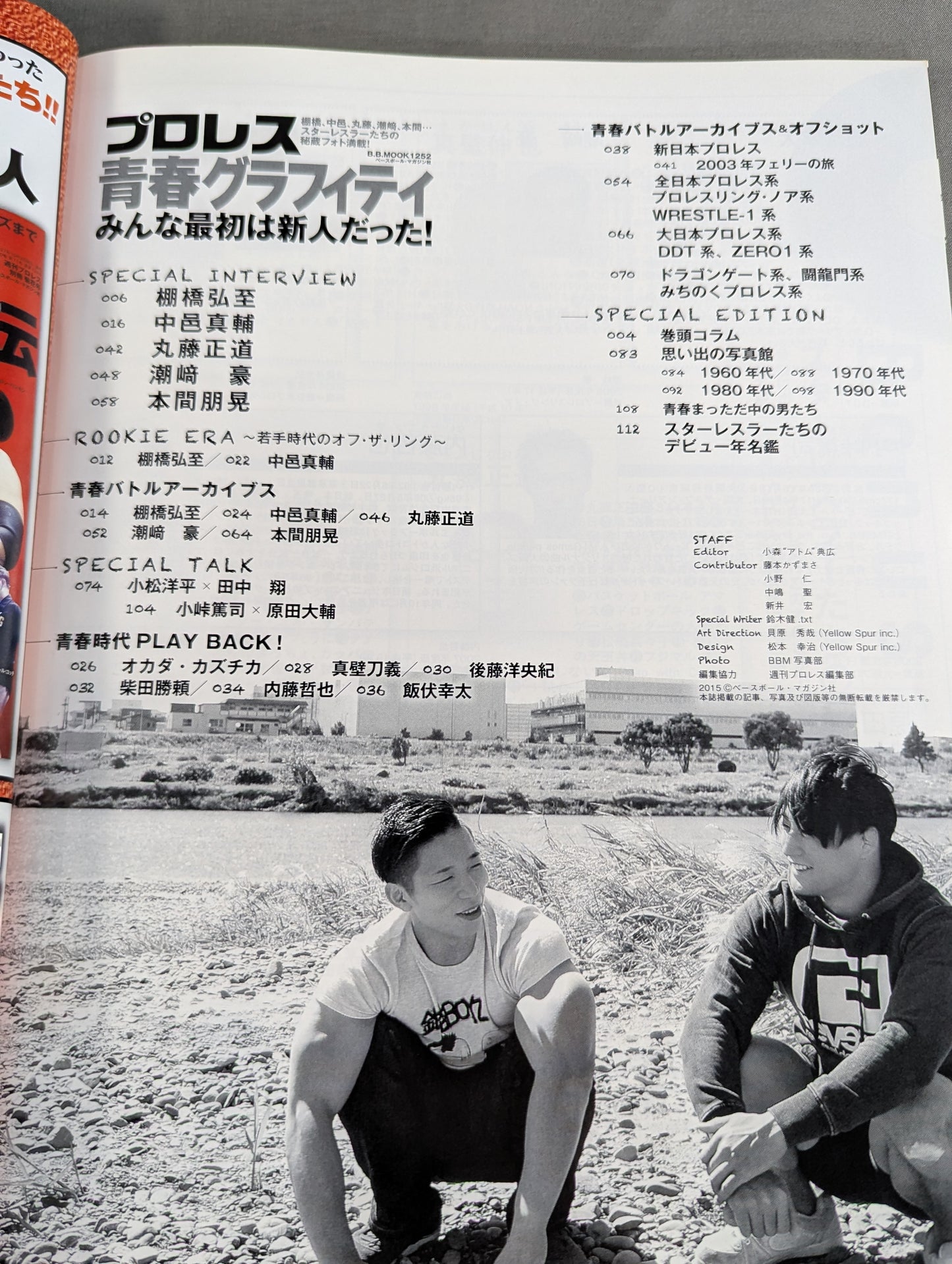 Pro Wrestling  Youth Graffiti
