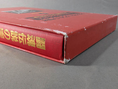 The Complete Record of the Legend of the Fighting Spirit Vol.5 European Tour ~ Willie Williams Battle 1978-1980