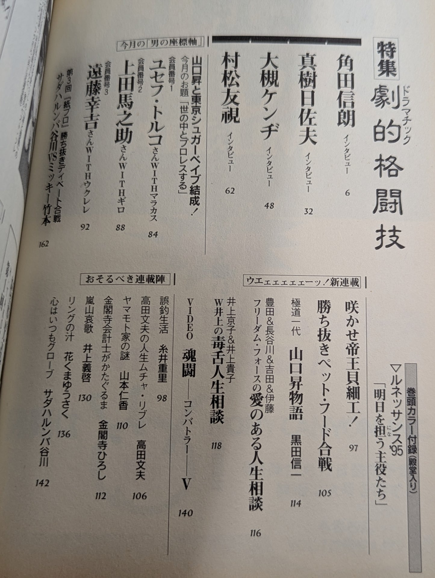 Paper Pro Wrestling 20