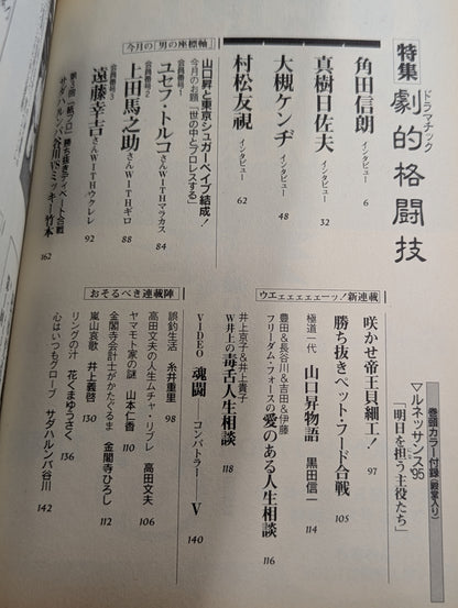 Paper Pro Wrestling 20