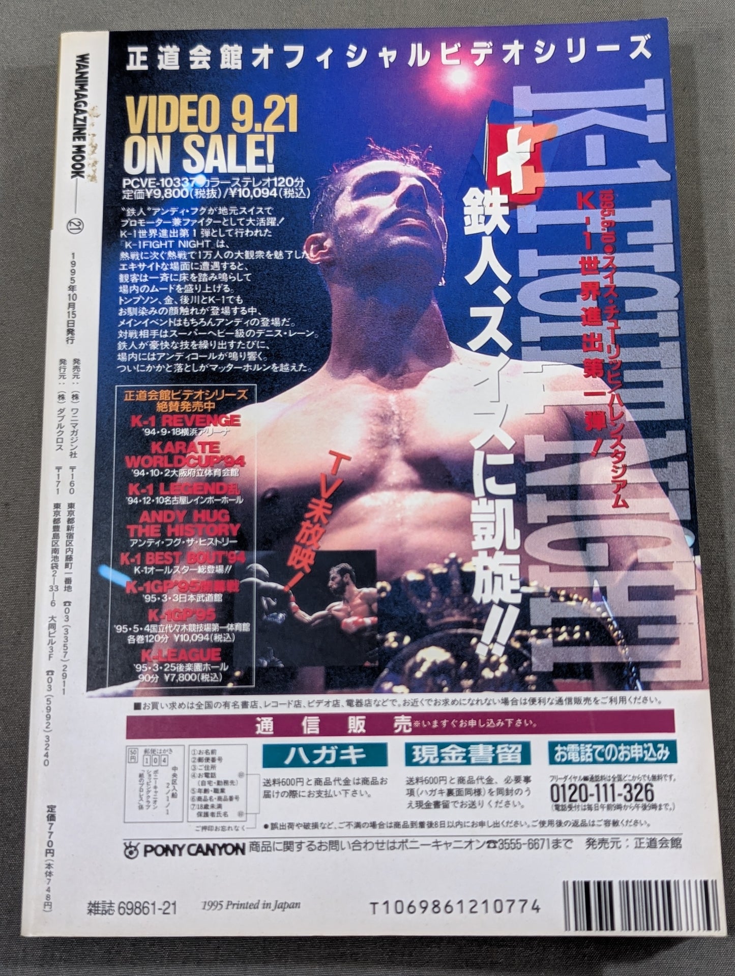 Paper Pro Wrestling 20