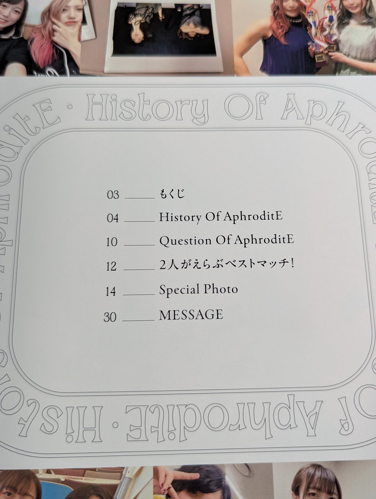 History of AphroditE